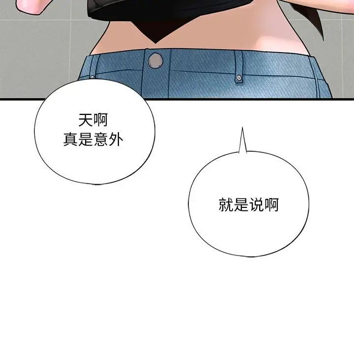 我的继姐第15話