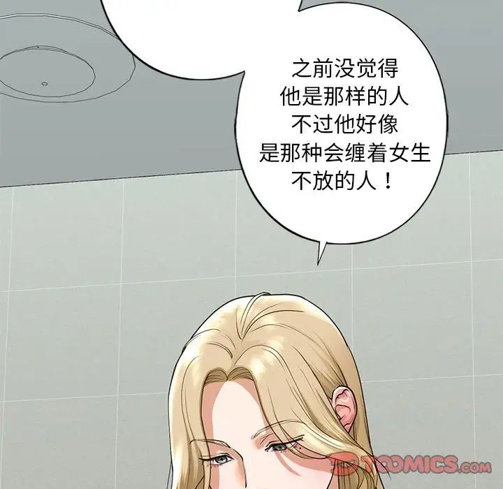 我的继姐第15話