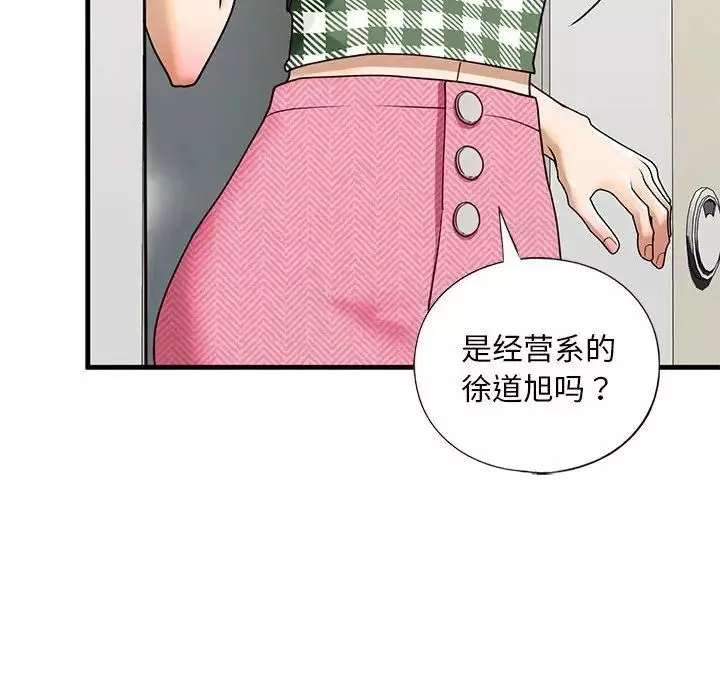 我的继姐第15話