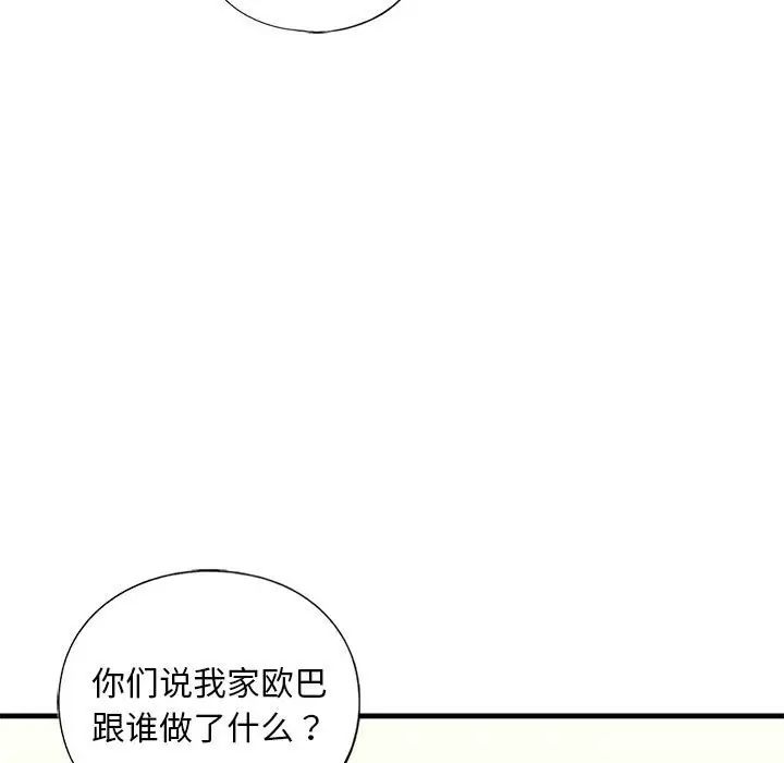 我的继姐第15話