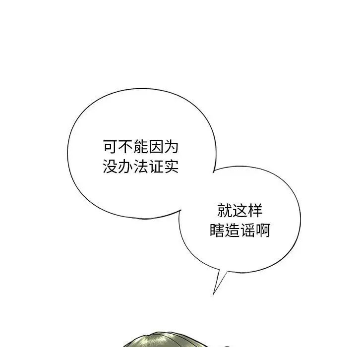 我的继姐第15話