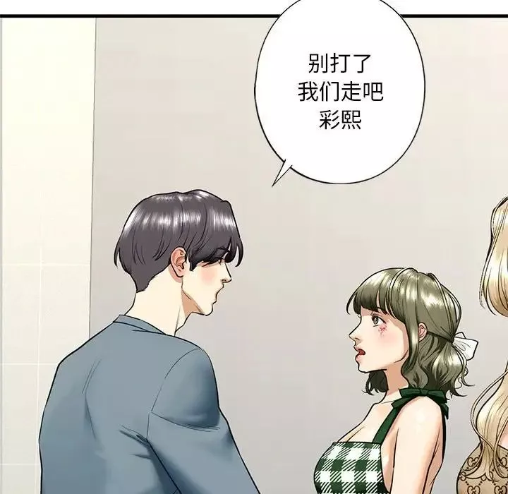 我的继姐第15話