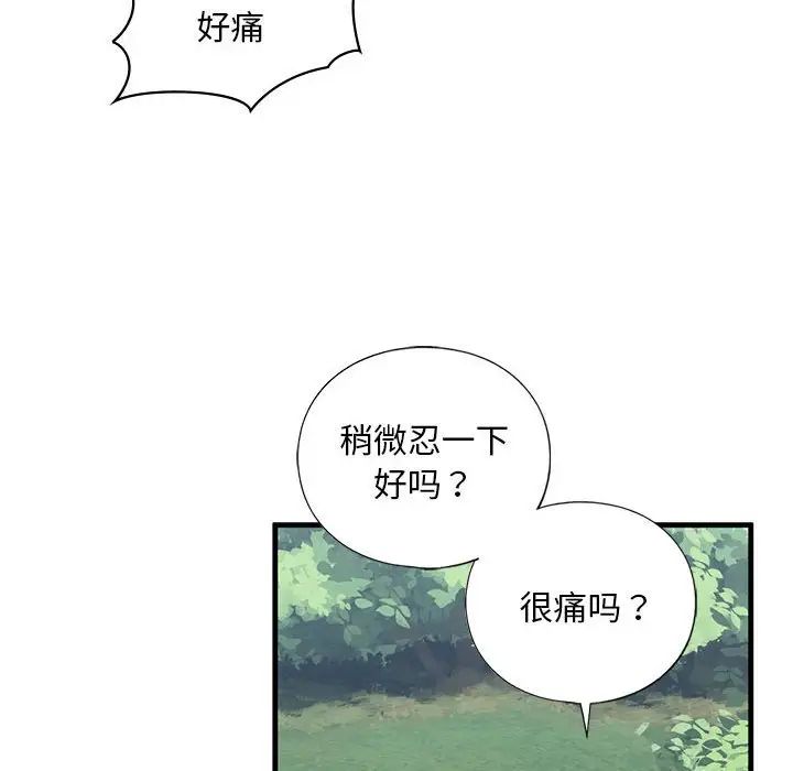 我的继姐第15話