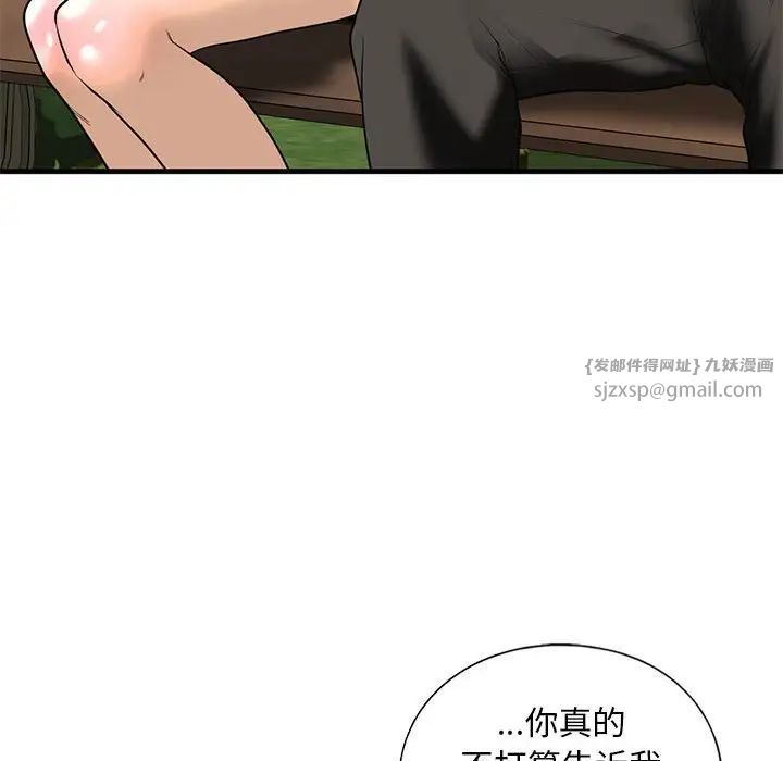 我的继姐第15話