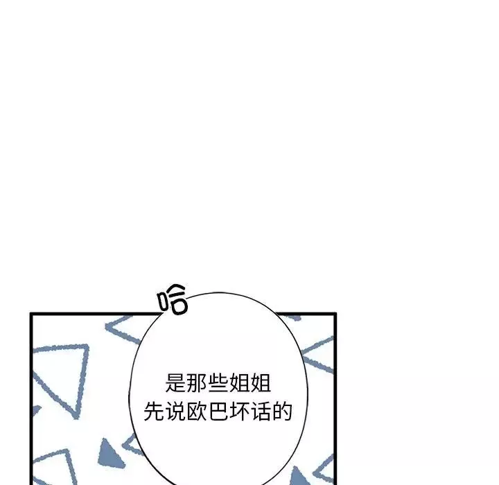 我的继姐第15話
