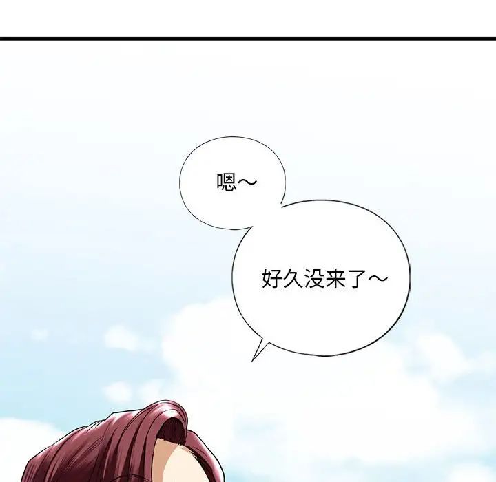 我的继姐第15話