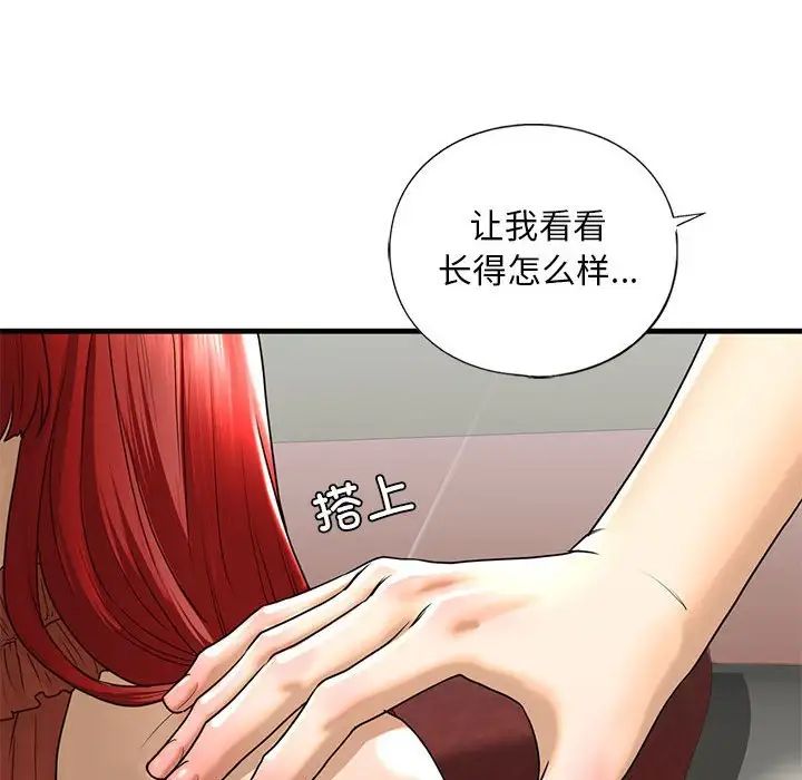 我的继姐第15話