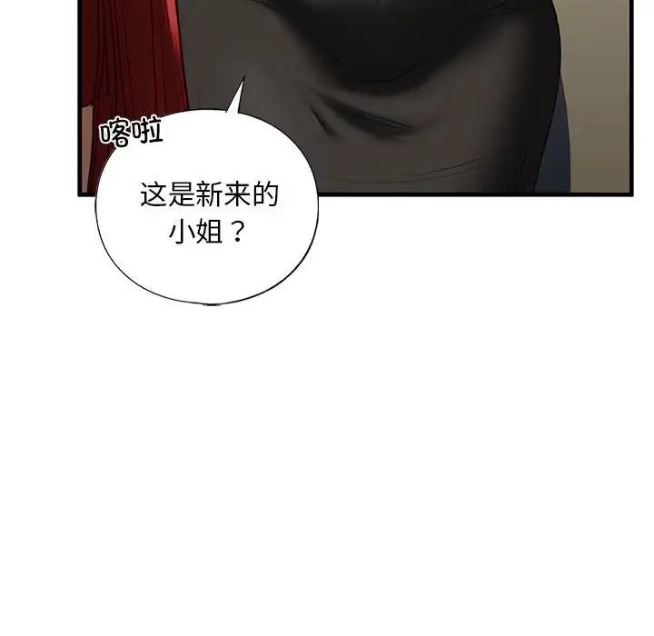 我的继姐第15話