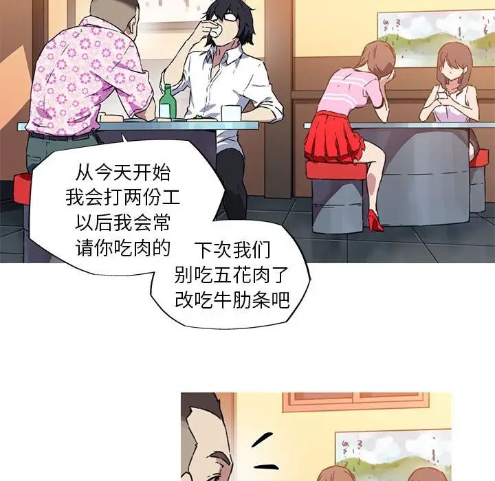 我的梦幻女友第7話