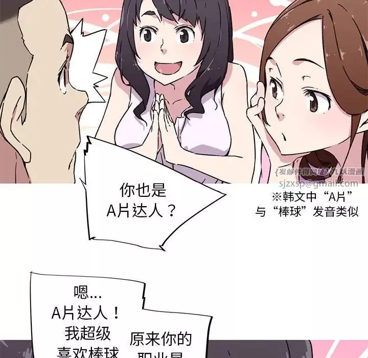 我的梦幻女友第7話