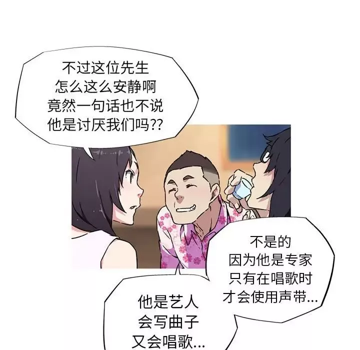我的梦幻女友第7話