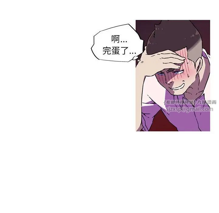 我的梦幻女友第7話