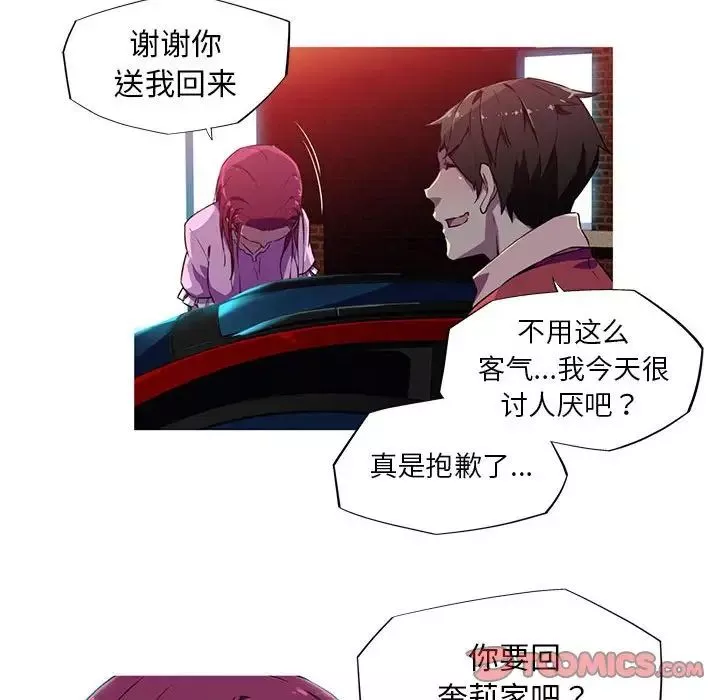 我的梦幻女友第7話