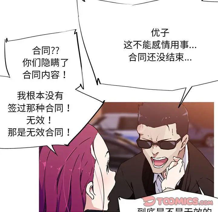 我的梦幻女友第7話