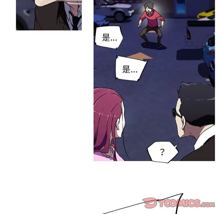 我的梦幻女友第7話