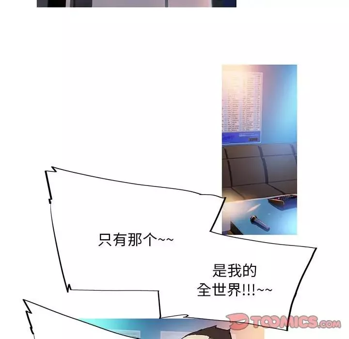 我的梦幻女友第7話