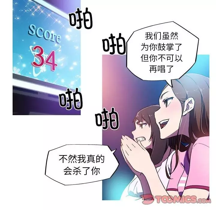 我的梦幻女友第7話