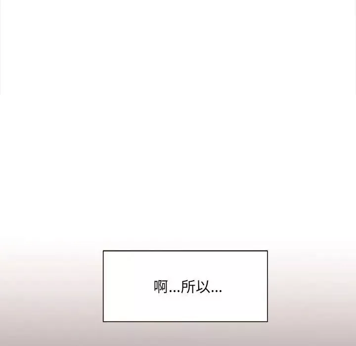 微妙关系第10話