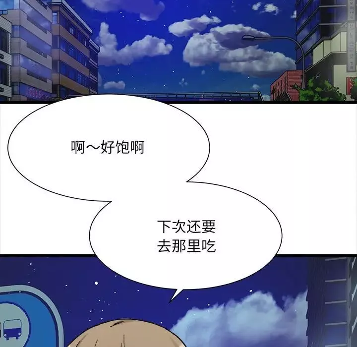 微妙关系第10話