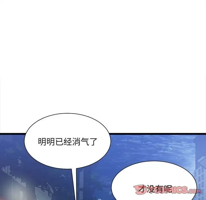 微妙关系第10話