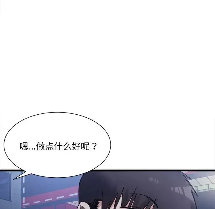 微妙关系第10話