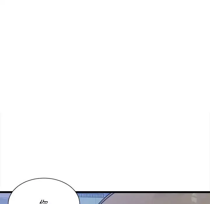 微妙关系第10話