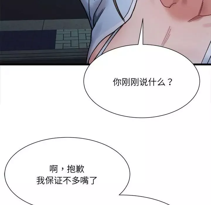 微妙关系第10話