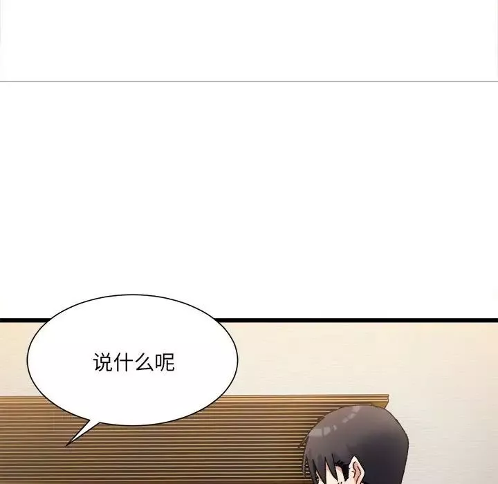 微妙关系第10話