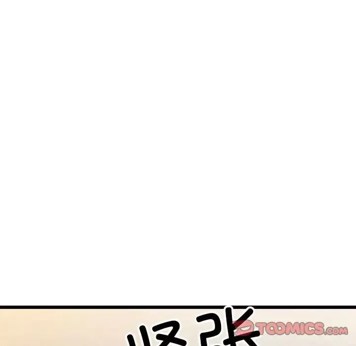 微妙关系第10話