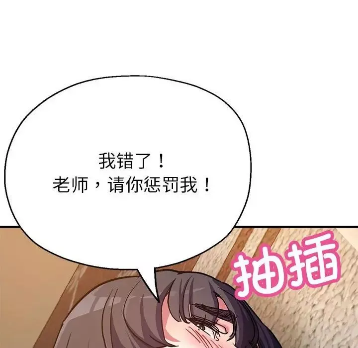 亲家的女人们第4話