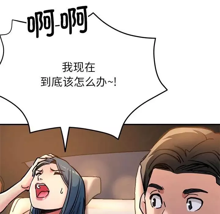 亲家的女人们第4話