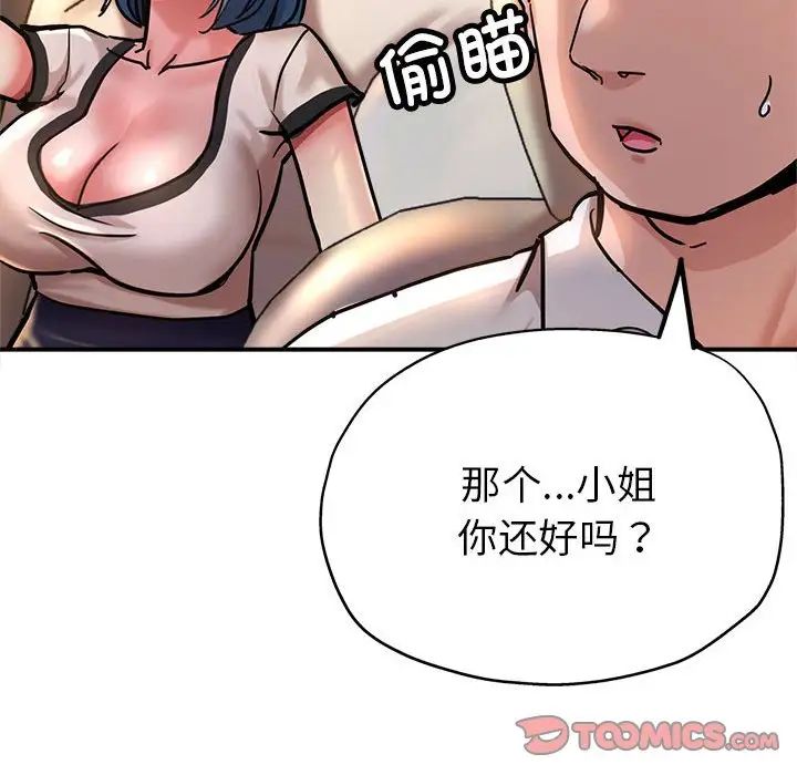 亲家的女人们第4話