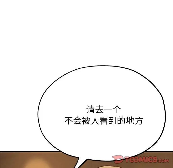 亲家的女人们第4話