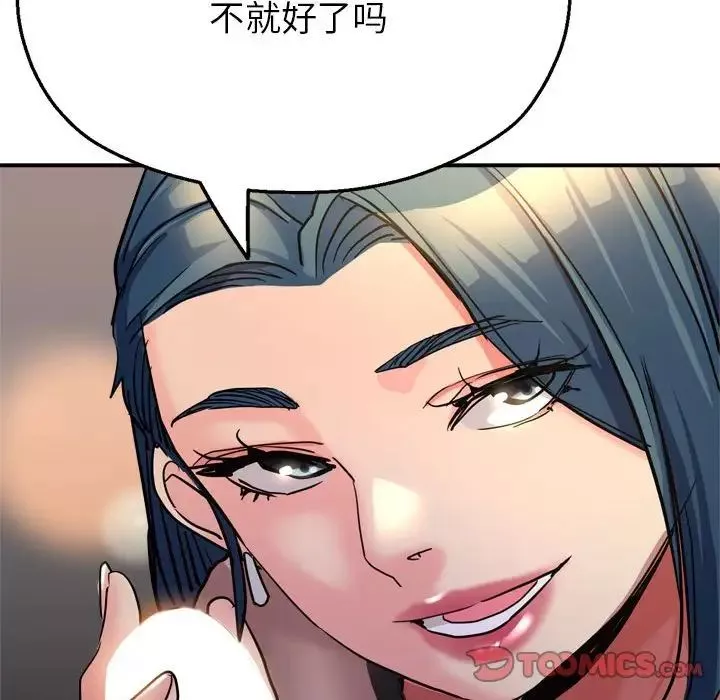 亲家的女人们第4話