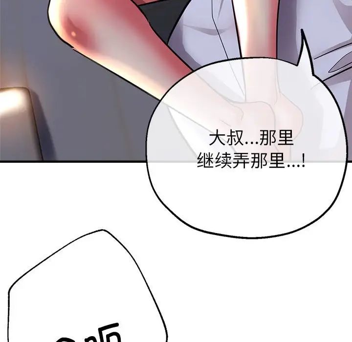 亲家的女人们第4話