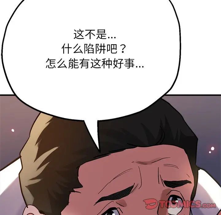 亲家的女人们第4話