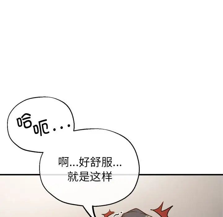 亲家的女人们第4話