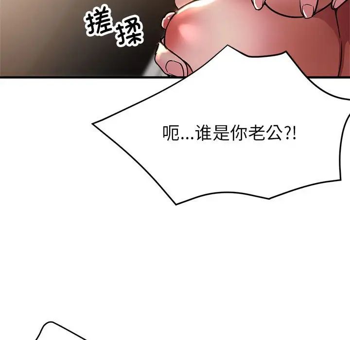 亲家的女人们第4話