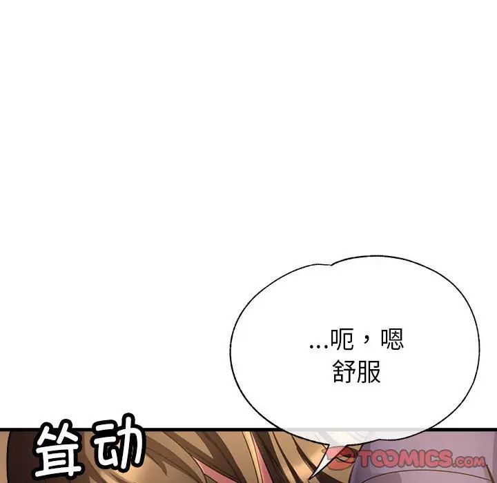 亲家的女人们第4話