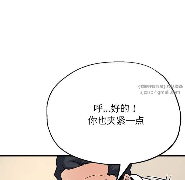 亲家的女人们第4話