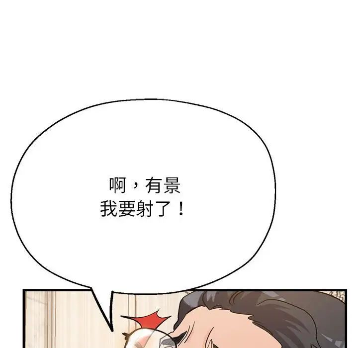 亲家的女人们第4話