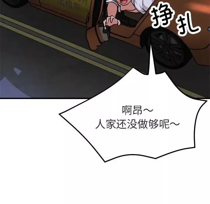 亲家的女人们第4話