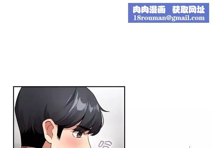 疫情期間的家教生活第116話