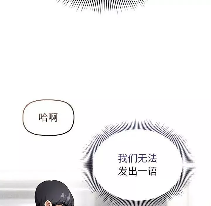 疫情期間的家教生活第116話