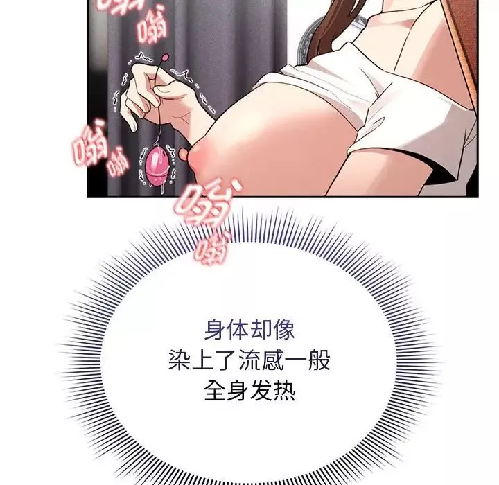 疫情期間的家教生活第116話