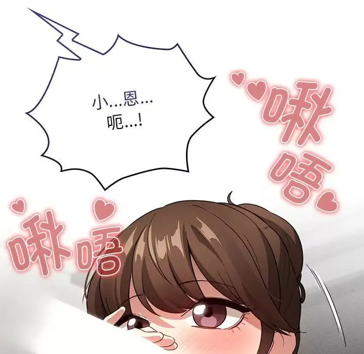 疫情期間的家教生活第116話