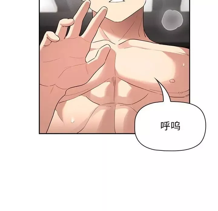 疫情期間的家教生活第116話