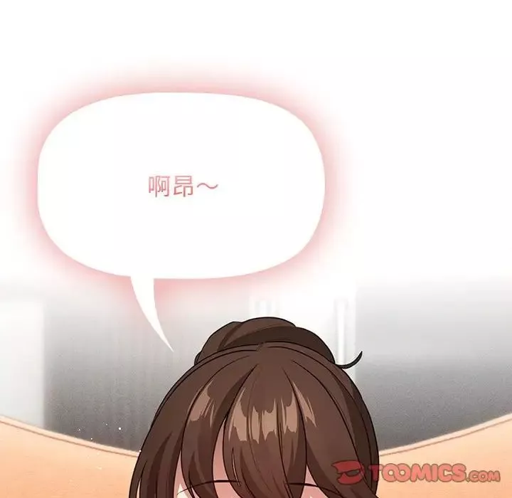 疫情期間的家教生活第116話