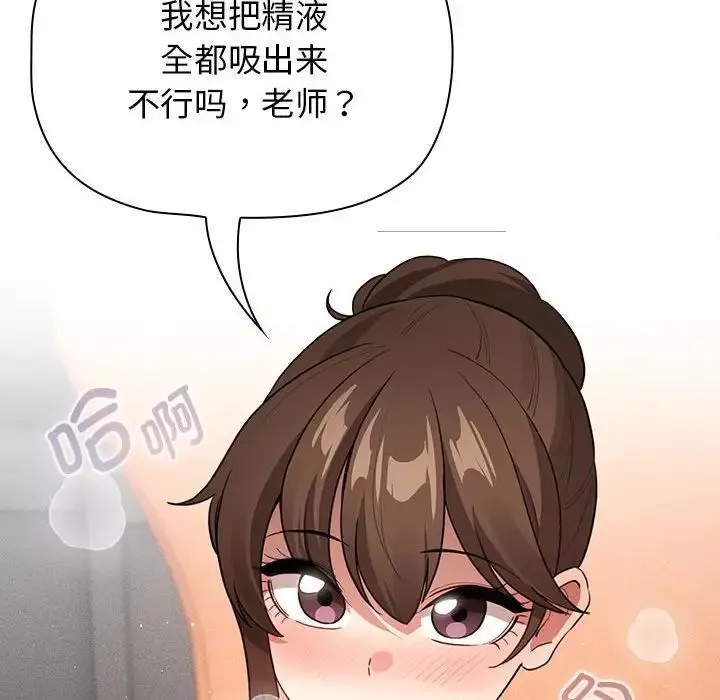 疫情期間的家教生活第116話