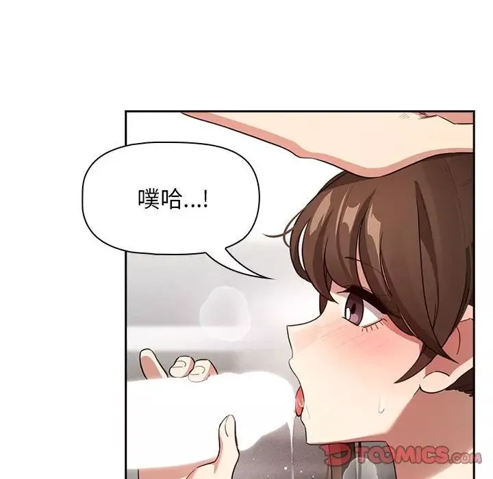 疫情期間的家教生活第116話